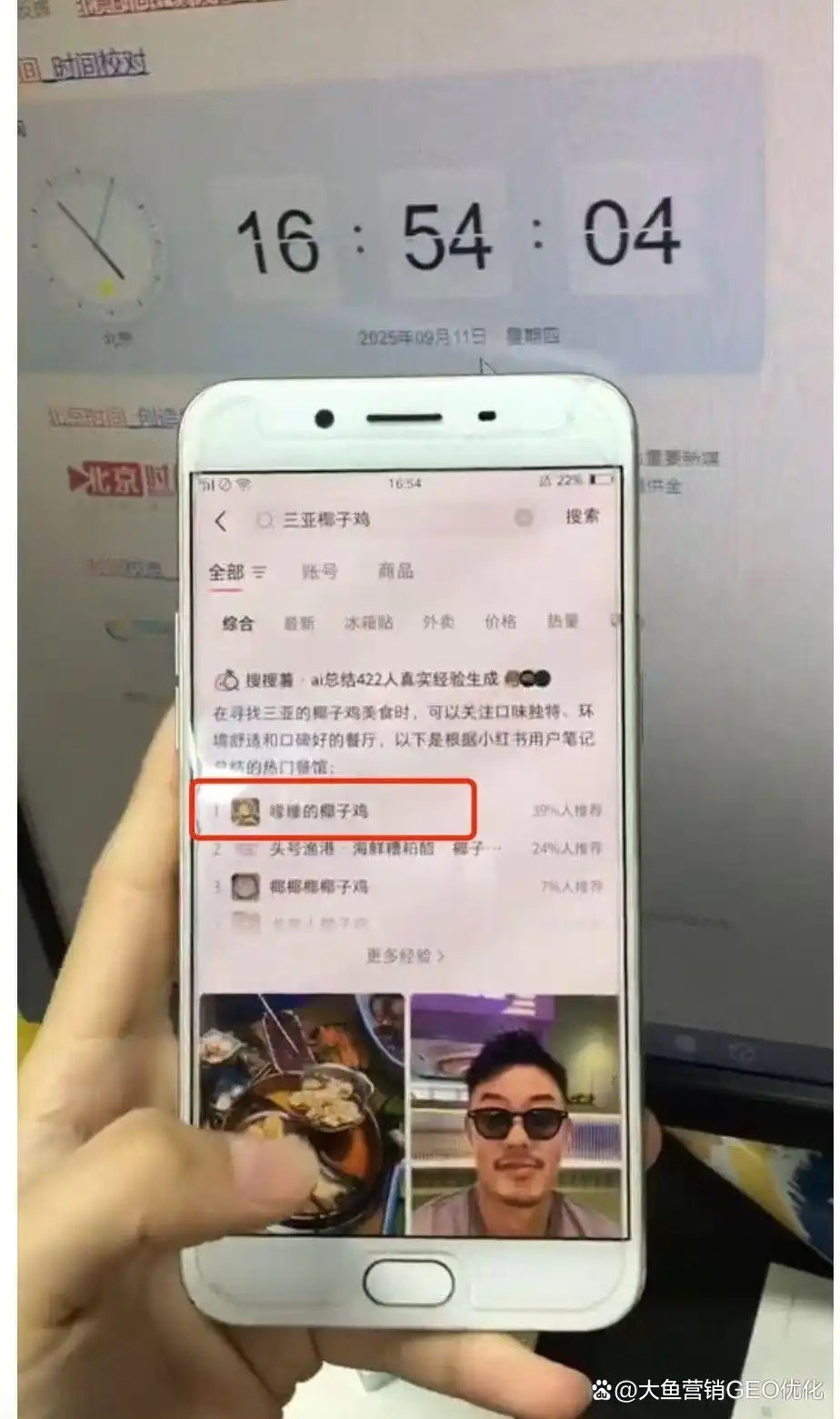 花莲小红书ai搜索优化